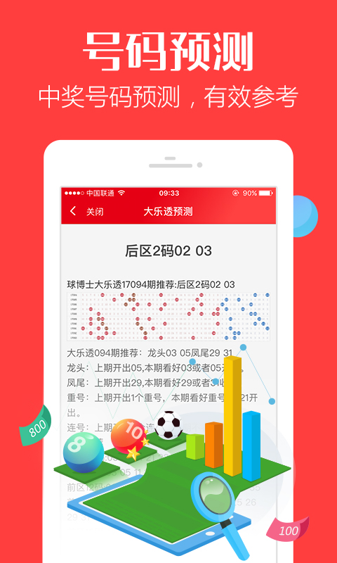 五分钟学会77777888管家婆四肖四码和2025新澳正版今晚资料词语释义、解释与落实
