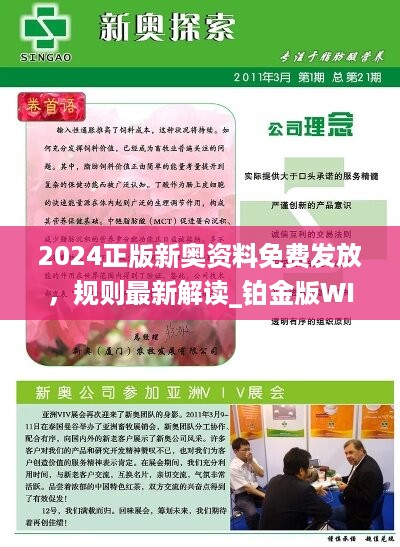 警惕2025精准资料免费提供澳门特码网站www全面释义、专家解析解释与落实与警惕虚假宣传-全面释义、专家解析解释与落实