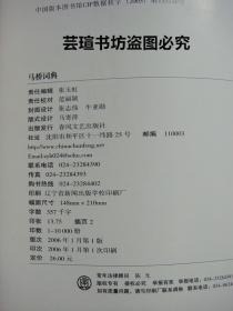 舆论监督